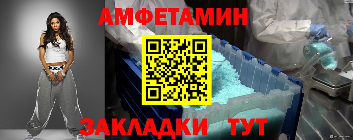 АМФ 98%  Амфетамин  Отрадный  Вход с VPN 