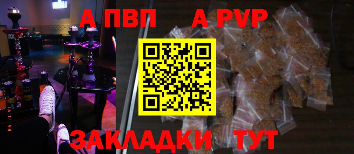 А ПВП крисы CK Отрадный