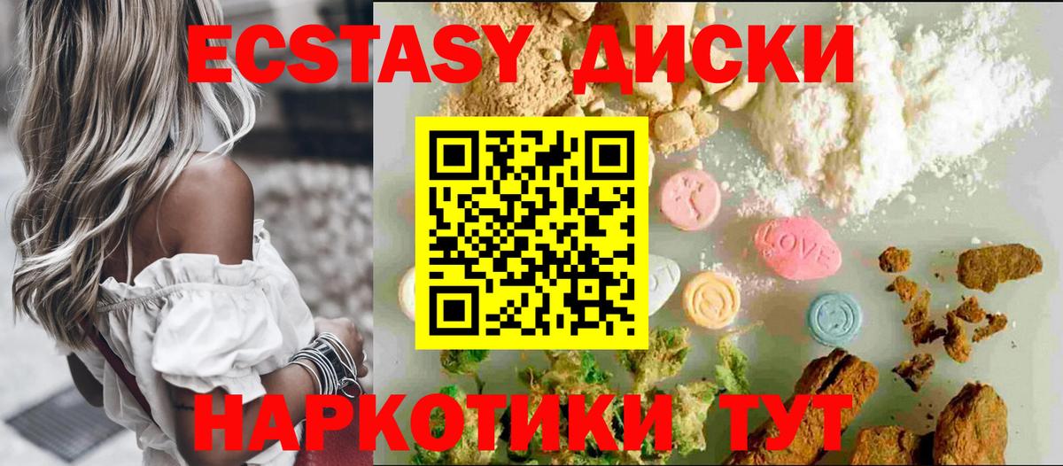 Экстази TESLA Отрадный