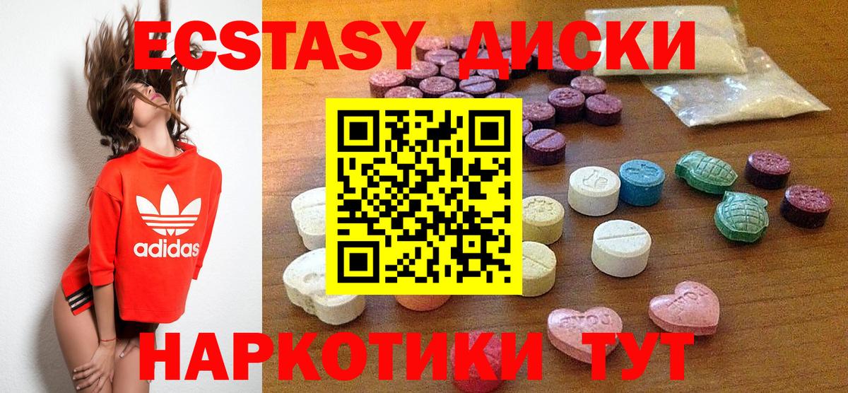 Ecstasy louis Vuitton  Вход с VPN  ЭКСТАЗИ  Экстази 300 mg  Отрадный 