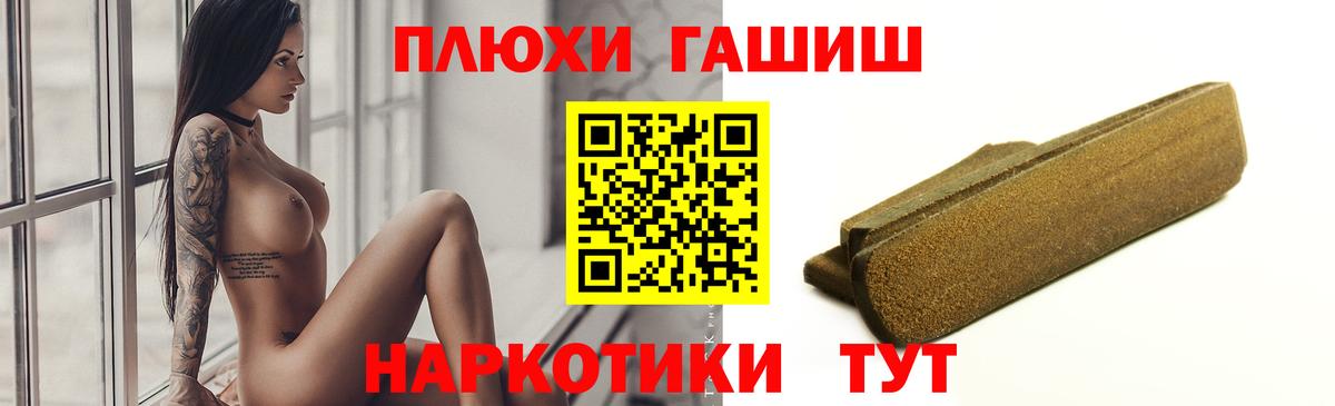 ГАШ VHQ Отрадный