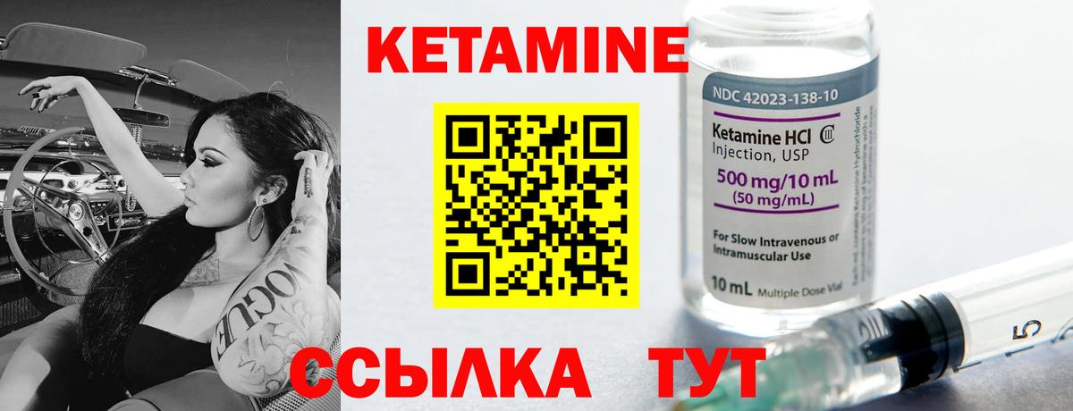 КЕТАМИН ketamine Отрадный