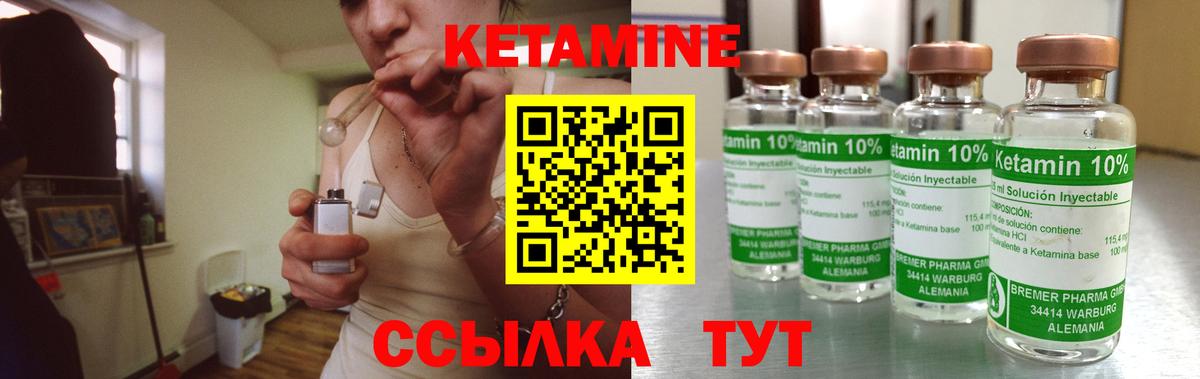 Кетамин ketamine  Кетамин ketamine  Вход с VPN  Отрадный 