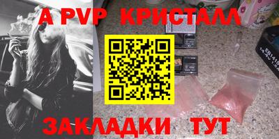 бошки Ставрополь