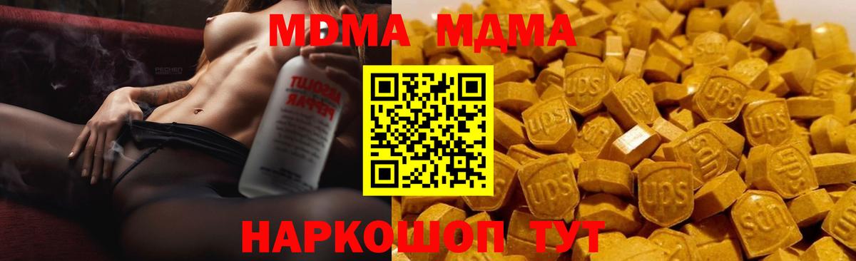 MDMA crystal  Вход с VPN  МДМА  Отрадный 