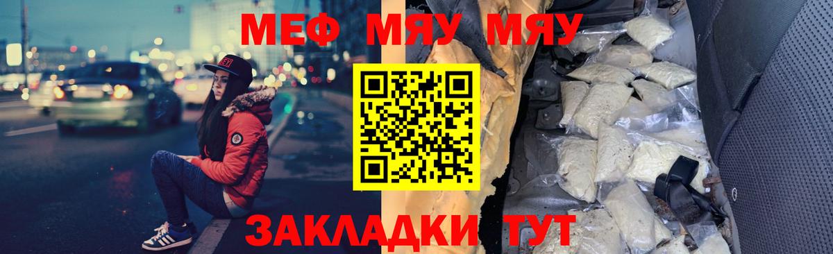 МЕФ Отрадный