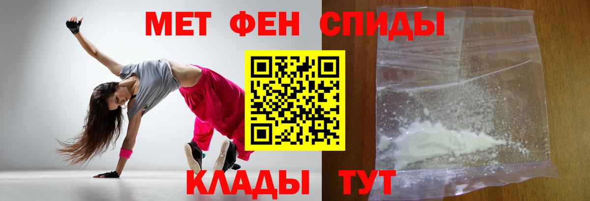 Отрадный  Первитин мет  Вход с VPN 
