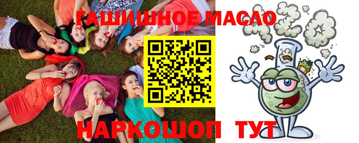 Дистиллят ТГК THC oil Отрадный